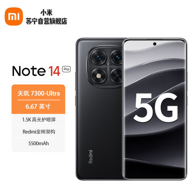 小米 Redmi Note14Pro 子夜黑 12GB+512GB 天玑7300-Ultra 5G手机