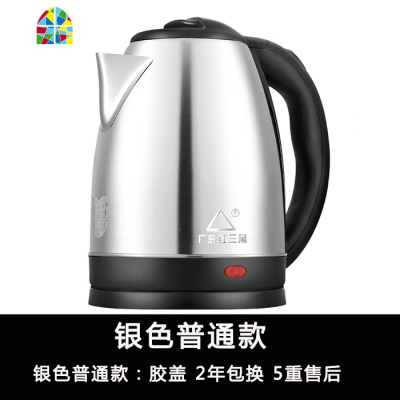 红三角电热水壶 304不锈钢开水壶家用烧水壶 双层防烫自动断电 FENGHOU 蓝色2.0L双层普通款食品级
