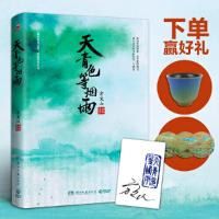 正版新书]天青色等烟雨方文山9787540493943