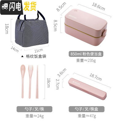 三维工匠日式网红双层分隔饭盒可爱少女可微波加热学生上班族便携保温轻便 粉色饭盒+筷勺叉+饭盒袋