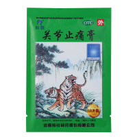 羚锐关节止痛膏7cm*10cm*10片含湿瘀阻经络所致风湿关节痛