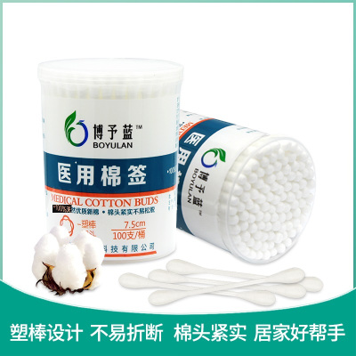 100支-博予蓝医用棉签双头一次性掏耳棉棒家用口红卸妆化妆桶装棉签