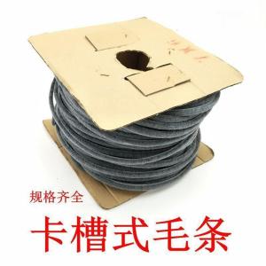 毛条窗密封条铝合金塑钢加密防挡风保温隔音纱窗卡式毛条配件 12*6长100米装