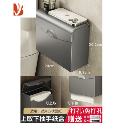 三维工匠卫生间纸巾盒防水免打孔厕纸盒厕所置物架抽纸卷纸筒洗手间壁挂式 枪灰色 大容量草纸盒 上取下抽