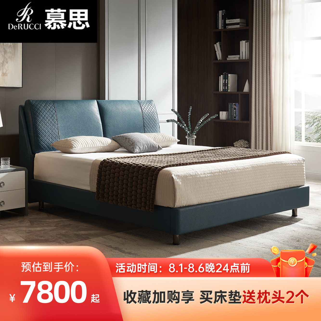 [经典时尚皮床]慕思现代经典时尚 真皮床双人床1.8米 奥兰岛