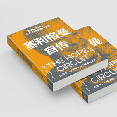 醉染图书塞利格曼自传9787572208799