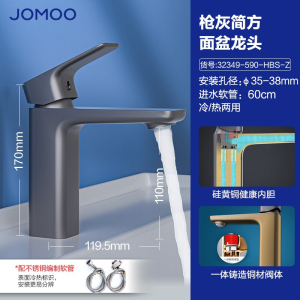 九牧(JOMOO)面盆水龙头冷热硅黄铜洗脸盆台盆卫卫生间浴室柜方形单把水龙头32349-590