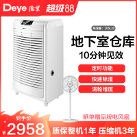 德业(Deye)工业除湿机350㎡家用DY-6105EB 大功率抽湿机别墅地下室除湿器仓库车间配电房除潮吸湿器