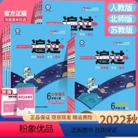 三年级上 语文+数学+英语一遍过[同步练习] 小学通用 [正版]小学一遍过一年级二年级三年级四五六年级上册语文数学英语