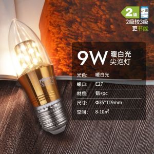 雷士照明灯泡e27e14大小螺口LED吊灯替换光源家用超亮节能蜡烛灯尖泡