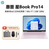 [2025新款]惠普HP 星Book Pro 14-fr0042TU 轻薄本办公笔记本电脑酷睿Ultra5-225H 16GB内存 1TB 2.8K 120Hz 粉色