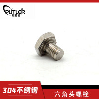 班特勒不锈钢六角头螺栓-A、B级 M6×25mm A2-70级