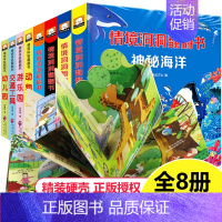 全8册-情境体验翻翻书+洞洞翻翻书第二辑恐龙世界 [正版]拼音真好玩儿 立体书儿童3d立体书绘本拼音学习神器机早教启蒙拼