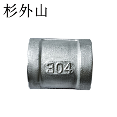 杉外山 304不锈钢内丝直接水管接头 个