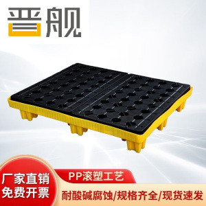 晋舰防渗漏托盘油桶防泄漏托盘危化品液体塑料接油盘E3-123*105*17cm