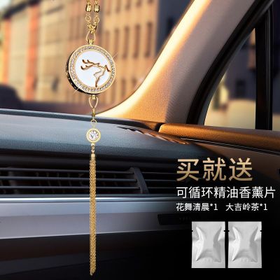 [补贴10%]车载香水挂件持久淡香悬挂式香薰摆件男女除异味汽车内饰用品