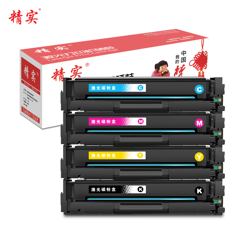 精实 硒鼓 适用HP/M454nw/M479fdw四色套装(不含芯片)W2040A/416A 套