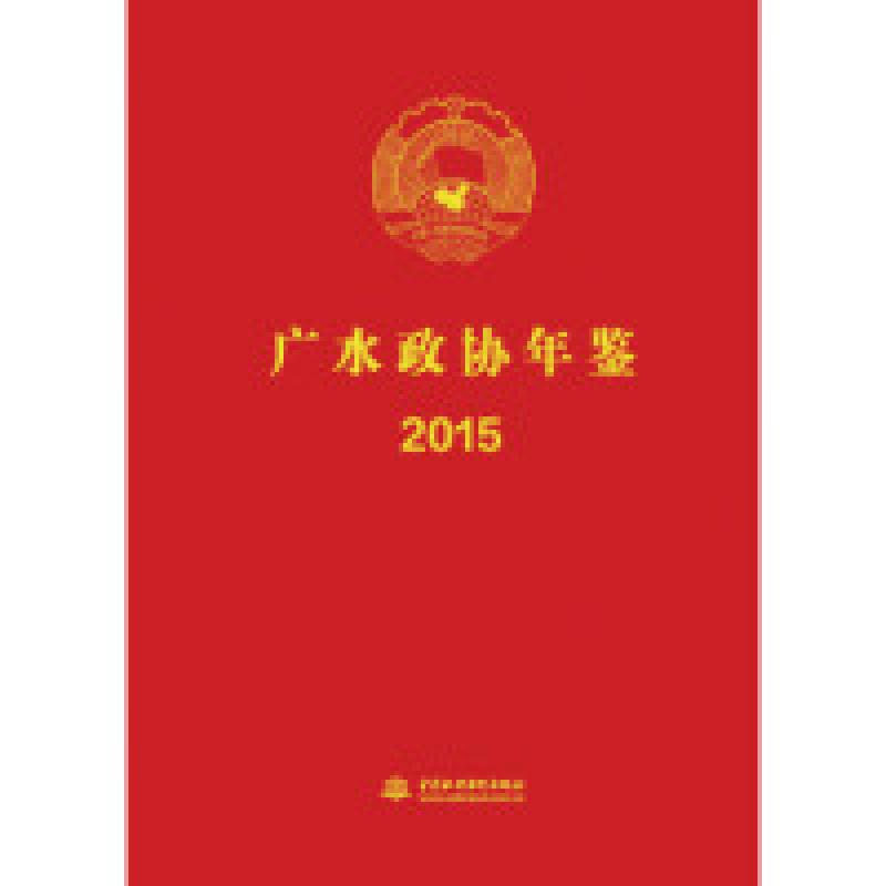 正版新书]消防规范消防给水及消火栓+GB50016建筑设计防火+GB502