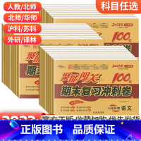 [人教版]政历2本 九年级上 [正版]七年级上册八九年级上册下册试卷测试卷全套人教版聚能闯关初中一二三期中末冲刺复习卷语