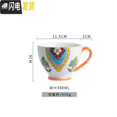 三维工匠北欧手绘陶瓷早餐杯子创意个性潮流大容量咖啡燕麦片马克杯牛奶杯 19号手绘早餐杯(480)咖啡器具