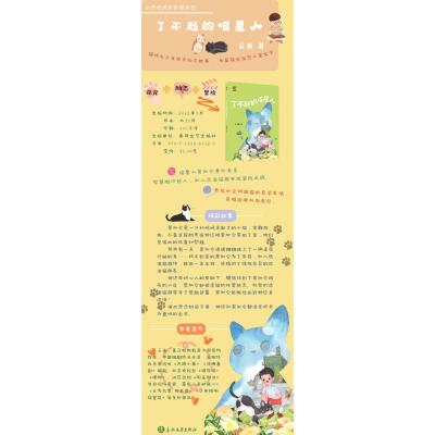 了不起的喵星人(小布老虎新经典)