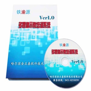 多媒体示教培训系统