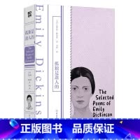 孤独是迷人的 [正版]中英双语孤独是迷人的 艾米莉狄金森著 苇欢译 精选狄金森诗作160首外国诗歌外国文学作品 女性文学