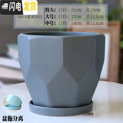 三维工匠陶瓷花盆带陶瓷托盘特大号大号简约家用绿萝吊兰花盆 70016亚灰钻纹 特大花盆容器