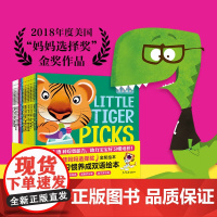 0-3岁习惯养成双语绘本 全15册 0-2岁 迈克尔·达尔 著 幼儿启蒙