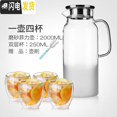 三维工匠凉水壶套装大容量冷水壶玻璃杯家用耐热防爆可高温茶壶果汁壶扎壶 渐变1壶4杯[2000](送壶刷)茶具