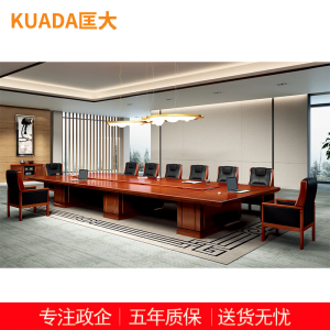 匡大 办公油漆会议桌KDT142