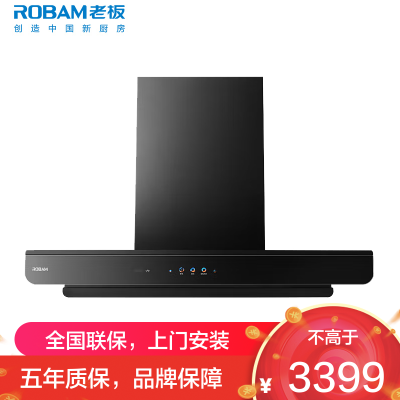 老板(Robam)[E2油烟机]27风量大吸力1320Pa静压油烟机家用抽油烟机一级能效CXW-260-66X5-E2