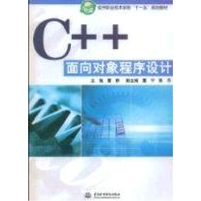 正版新书]c++面向对象程序设计曹静9787508438740