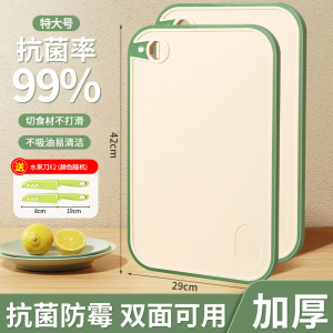 [补贴10%]菜板家用抗菌防霉切菜板厨房案板切水果粘板套装刀板面板塑料砧板