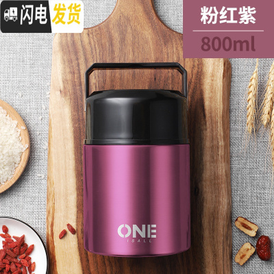 三维工匠焖烧壶便携大容量锅装汤保温桶手提小型饭盒上班族汤杯焖粥闷烧罐 粉红紫-800