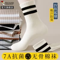 [7A抗菌]啄木鸟袜子男士中筒夏季薄款棉袜无骨防臭青少年运动长袜夏天