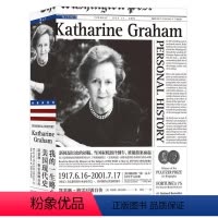 [正版] 我的一生略小于美国现代史:凯瑟琳·格雷厄姆自传 后浪 书籍