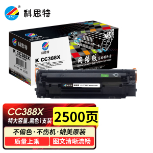 科思特CC388A硒鼓 适用惠普打印机 P1108 plus M126snw M126a/nw M1136 P1106