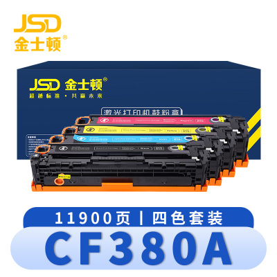 金士顿 硒鼓CF380A四色 套
