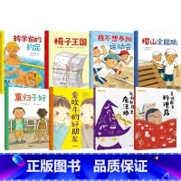 我能自己读系列(套装8册) [正版]5-8岁我能自己读系列(套装8册)福田岩绪等著 自主阅读 帮助孩子克服阅读恐惧 出版