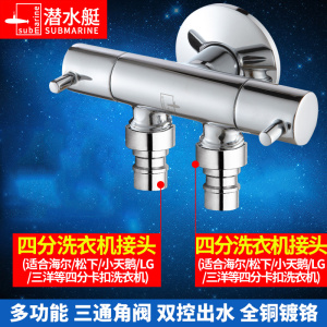 潜水艇角阀全铜冷热通用三通角阀 陶瓷芯马桶热水器龙头卫浴F401/F402