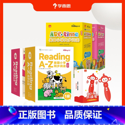 1-2级[全版4盒 RAZ+ABC]送点读笔 [正版] Reading A-Z美国小学同步阅读 英文RAZ分级阅读绘本1