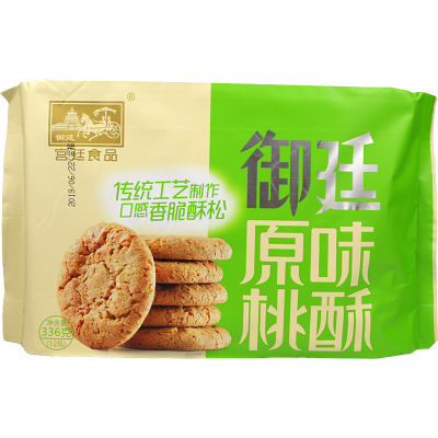 无糖食品店御廷木糖醇桃酥饼桃酥原味零食传统糕点