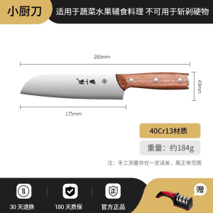 张小泉菜刀家用厨房切菜切片砍骨套装组合斩切刀具官方旗舰店8138