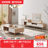 全友家居 时尚北欧茶几电视柜 多区储物 双色可选 常规款/可伸缩款可选茶几电视柜