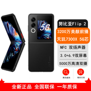 [全新]努比亚 Flip2 星光黑 12GB+512GB 天玑7300X 5G芯 折叠屏AI 时尚双卡5G手机
