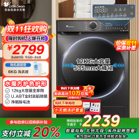 小天鹅(LittleSwan)滚筒洗衣机全自动 水魔方[TG120V618PLUS]护形护色 12公斤大容量 智能投放