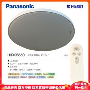 松下(Panasonic) 吸顶灯简睛系列140W客厅圆灯50W卧室灯餐厅全光谱米家超薄