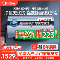 美的(Midea)电热水器60升3300W变频速热镁棒免换内胆免清洗一级能效美肤浴F6033-JE8Pro(HE)