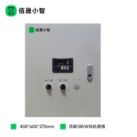 佰晟小智 智能配电箱 GTE086DF 变频配电箱18KW